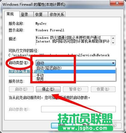 如何彻底关闭windows7防火墙