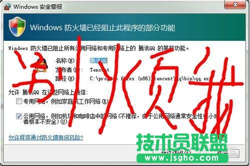 如何彻底关闭windows7防火墙