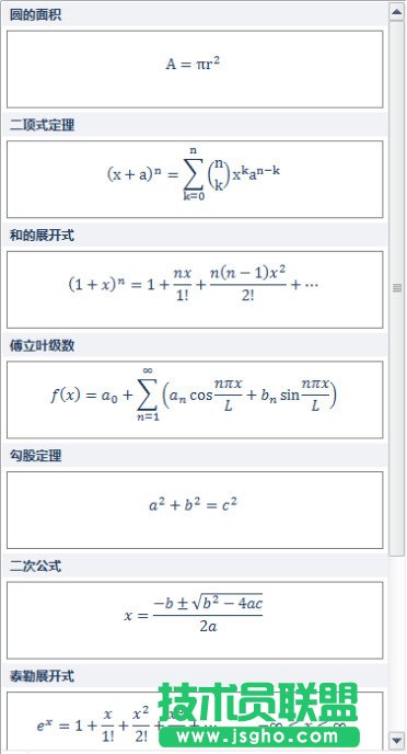 怎么让ppt简单快速插入公式