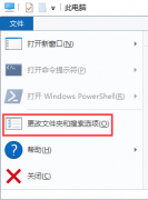 Win10复制同名文件直接覆盖没有提示怎么办