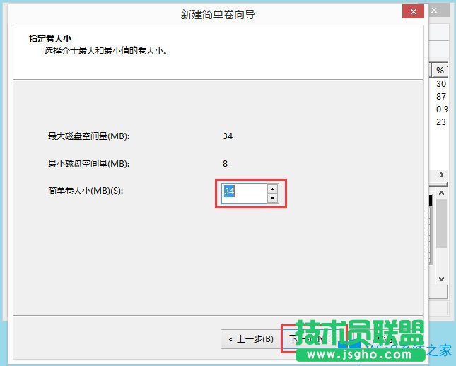 Win8怎么分区？Win8硬盘分区方法