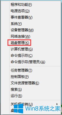 Win8怎么分区？Win8硬盘分区方法