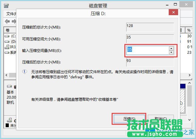 Win8怎么分区？Win8硬盘分区方法