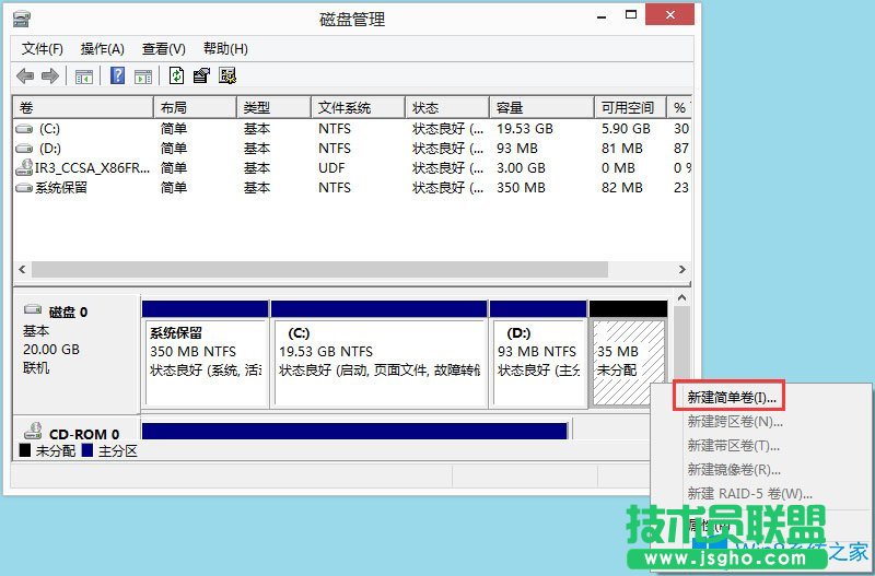 Win8怎么分区？Win8硬盘分区方法