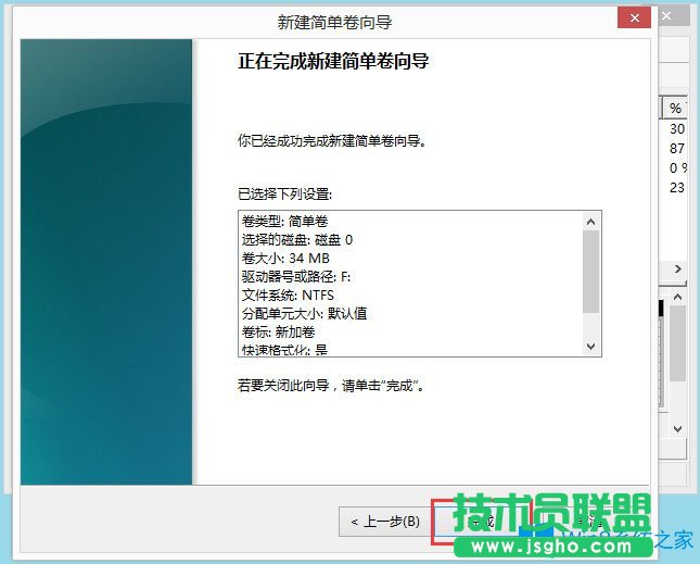 Win8怎么分区？Win8硬盘分区方法