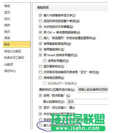 word文档碰到搜狗输入法、无法切换中文解决教程   三联