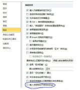 word文档碰到搜狗输入法、无法切换中文解决教程