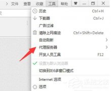 Win7网页出现502 Bad Gateway怎么办