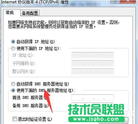 Win7网页出现502 Bad Gateway的解决方法