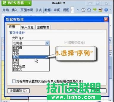 选择序列