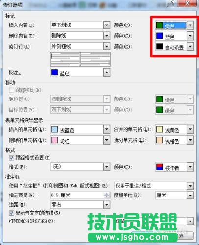 word修订模式怎么用