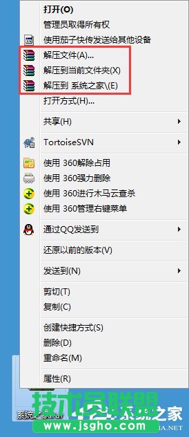 Win7系统如何打开rar格式文件？