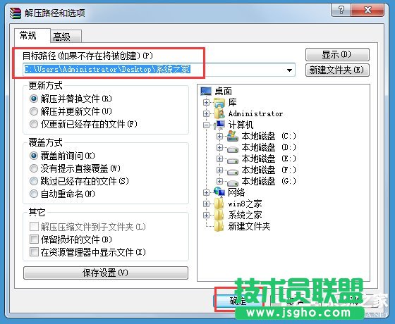 Win7系统如何打开rar格式文件？