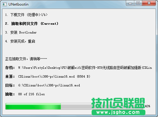 【WiFi密码破解详细图文教程】ZOL仅此一份 详细介绍从CDlinux U盘启动到设置扫描破解图片3