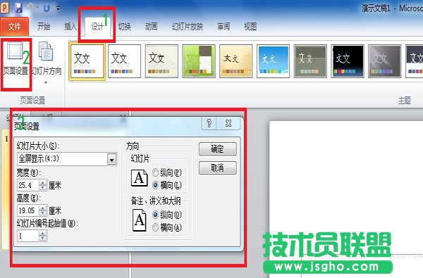 win7宽屏致使ppt播放无法全屏 三联