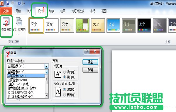 win7宽屏致使ppt播放无法全屏