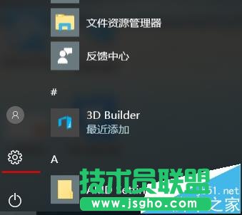 win10怎么查看并设置默认程序 三联