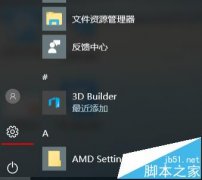 win10怎么查看并设置默认程序