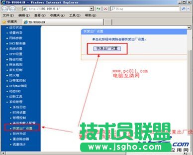 路由器接无线路由器怎么设置 三联
