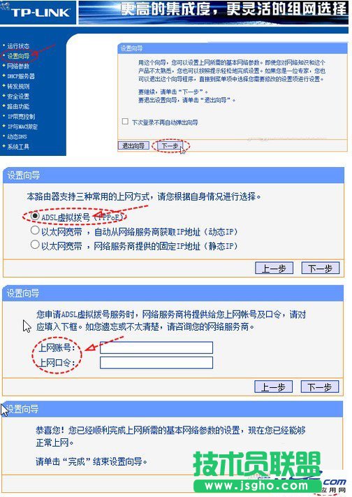 路由器下接路由器关键