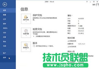 Word2013双面打印怎么设置？  三联