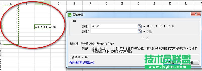 WPS表格