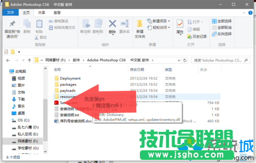 windows10系统下Photoshop CS6无法拖入图片怎么办   三联