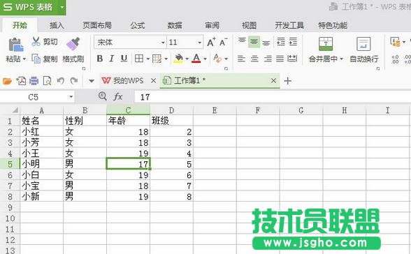 excel表格如何把前面几行锁住 三联