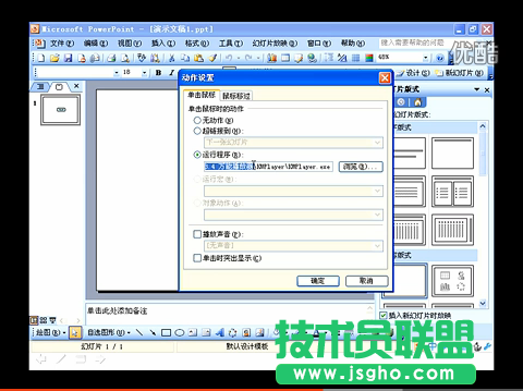 在PPT中插入视频播放的方法