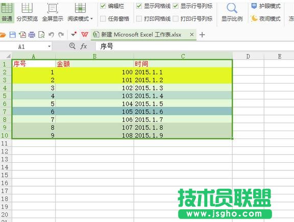 excel表格宏怎么用 三联