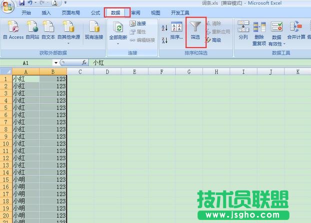 excel表格筛选怎么用 三联