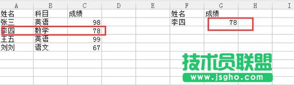 excel表格筛选怎么用