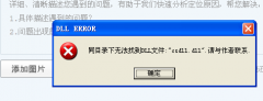 鲁大师打不开怎么办