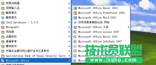 Word2007如何快速把数字转化为大写数?  三联