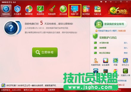 我的电脑图标变了怎么办 三联