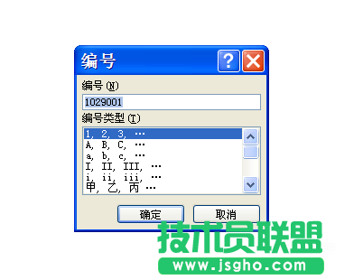Word2007如何快速把数字转化为大写数?