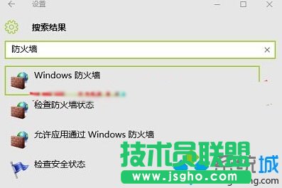 关闭防火墙步骤1