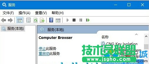启动computer browser服务的步骤2