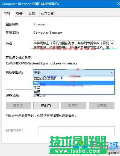 启动computer browser服务的步骤3