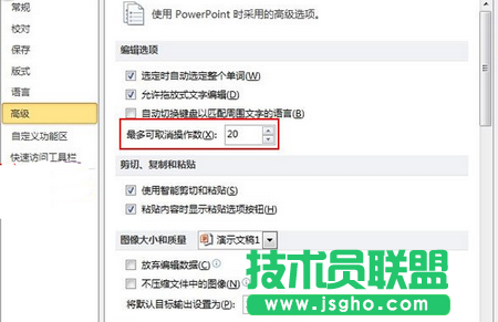 输入你需要的撤消步数
