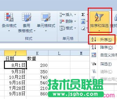 excel表格如何按照日期排序 三联