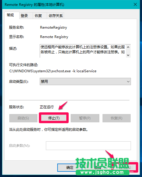 Win10系统限制远程计算机修改本机注册表的方法