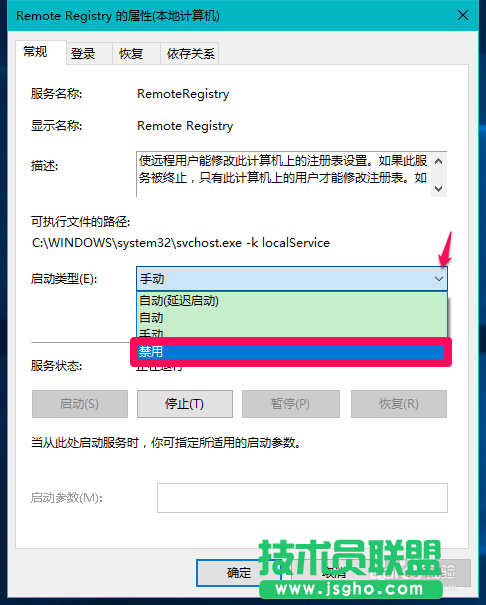 Win10系统限制远程计算机修改本机注册表的方法
