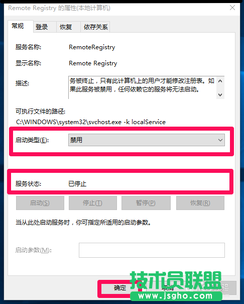 Win10系统限制远程计算机修改本机注册表的方法