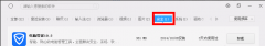 百度卫士怎么卸载？