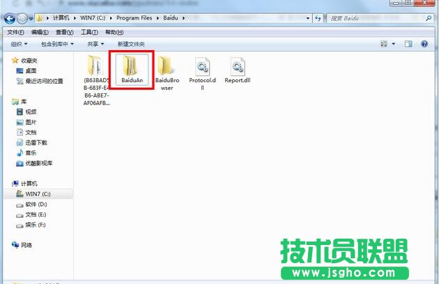 百度卫士,卸载百度卫士,如何卸载百度卫士,百度卫士怎么删