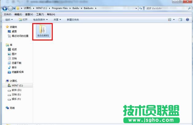 百度卫士,卸载百度卫士,如何卸载百度卫士,百度卫士怎么删