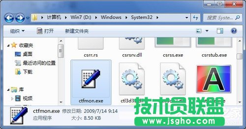 Win7系统Ctfmon是什么进程？Ctfmon主要作用是什么？