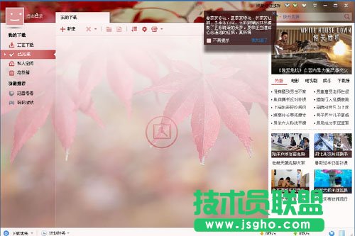 迅雷等级有什么用 三联