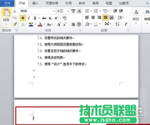 怎么删除word中的空白页   三联